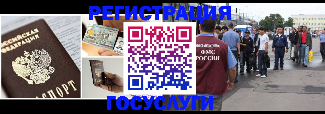 временная регистрация госуслуги в Богучаре